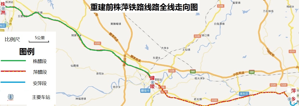 株萍铁路