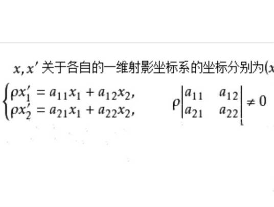 一维射影对应_百度百科