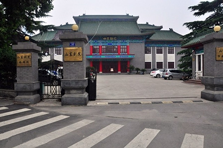 山东剧院