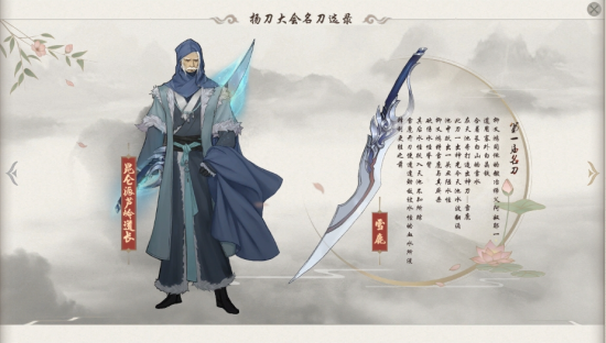 霸刀山庄