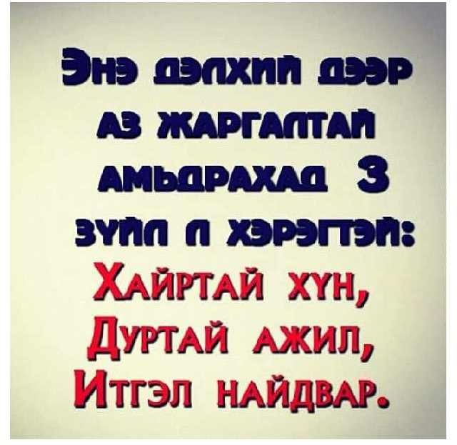  p> b>蒙古文字 /b>是用来书写蒙古语的文字,主要包括 a target="
