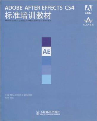 ADOBE AFTER EFFECTS CS4标准培训教材_百度百科
