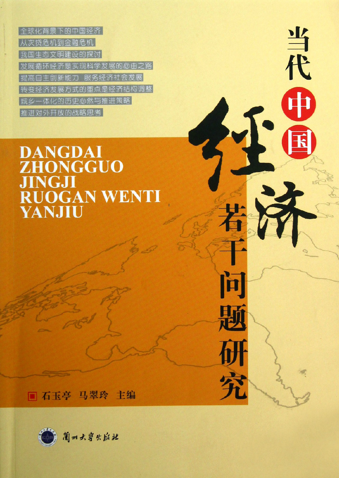 是1998年1月 a target="_blank" href="/item/华文出版社/3129390"