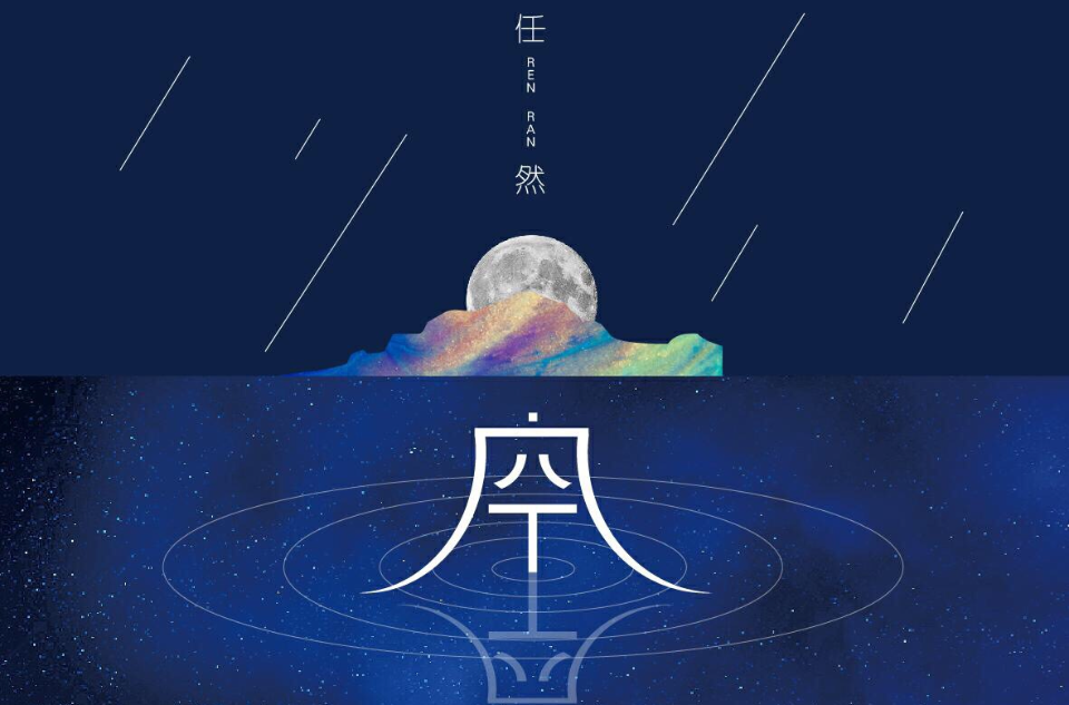 空空如也
