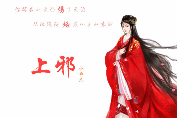  p>小曲儿,知名古风音乐唱作人.