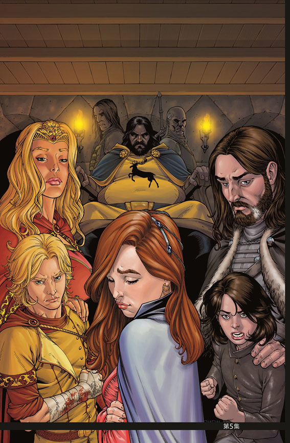 冰与火之歌漫画