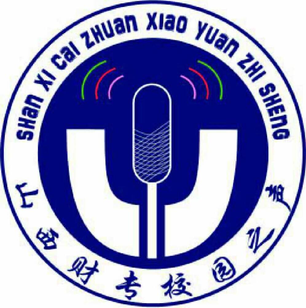 山西省财政税务专科学校校园之声广播站