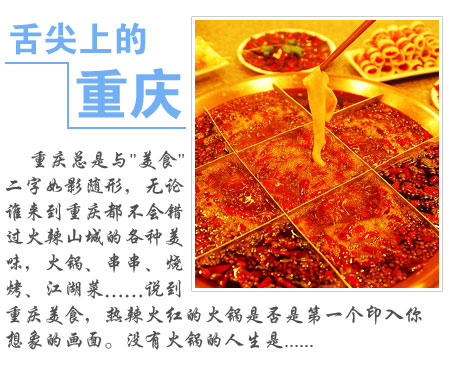 这部微电影主要内容由小面,火锅