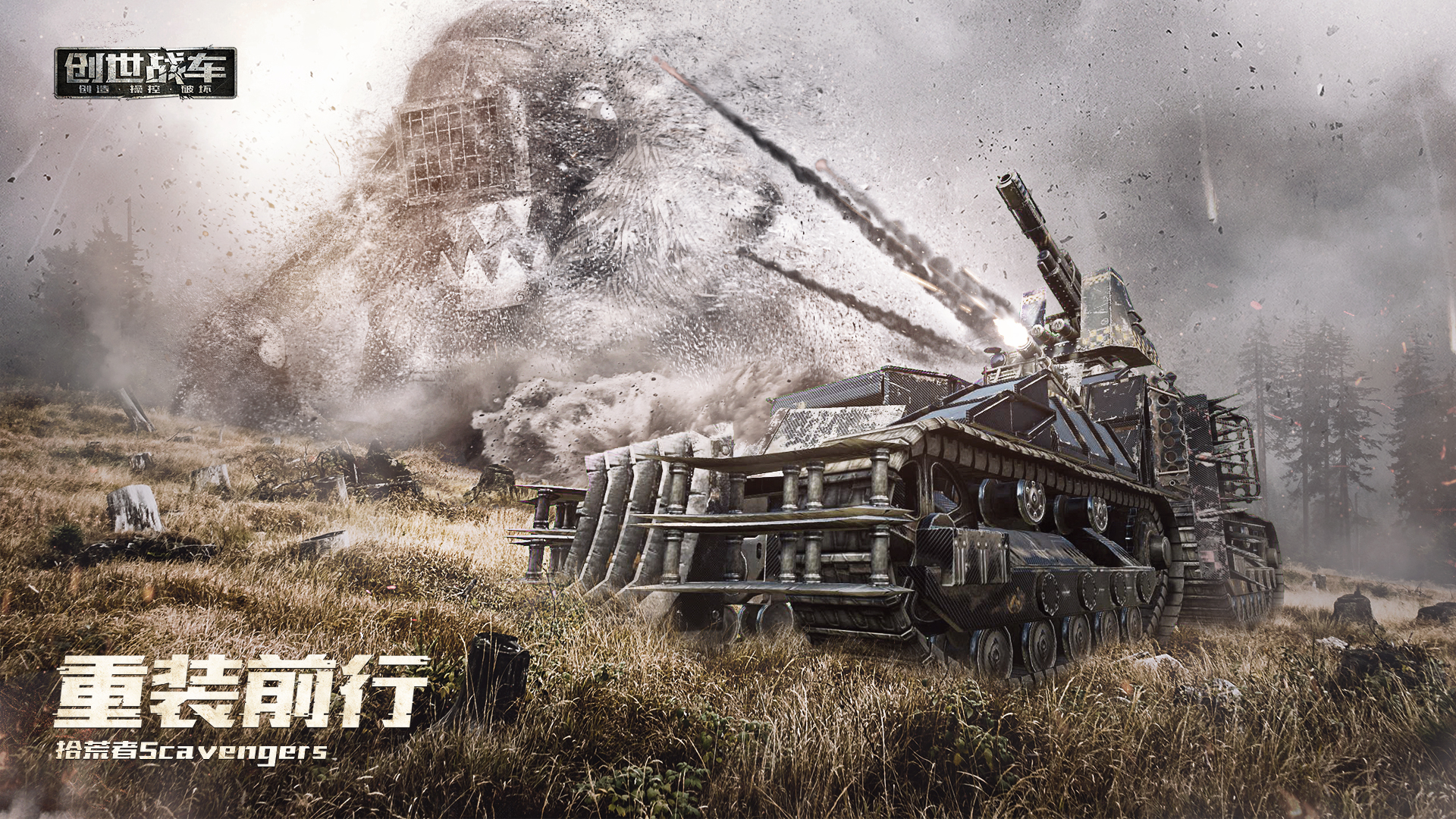  p>《创世战车》(crossout)是一款由targem games开发, a href="#"