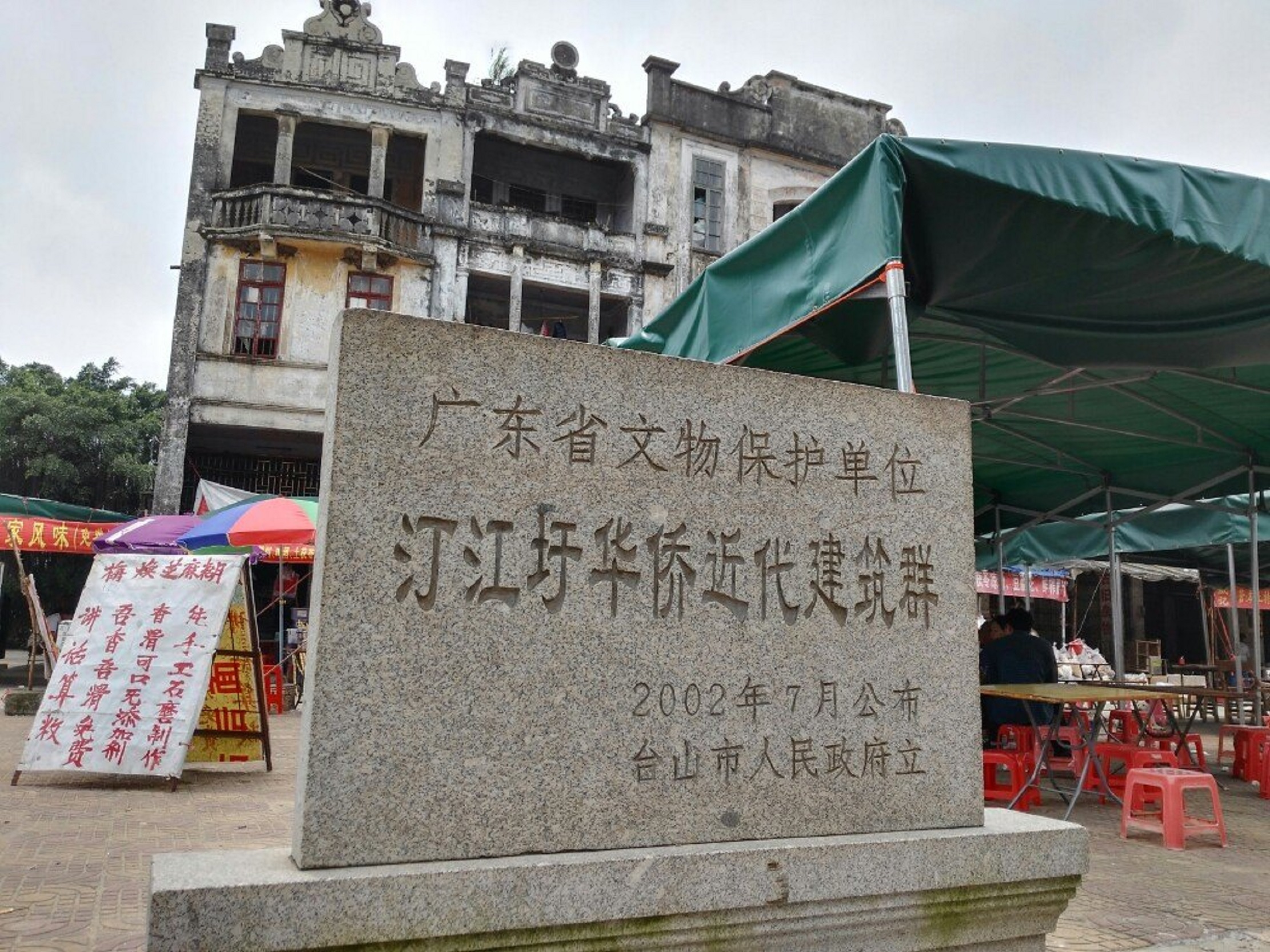 梅家大院