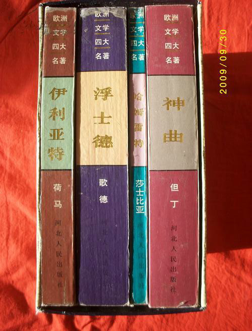  p>欧洲四大名著指荷马的《 a target="_blank" href="/item/史诗