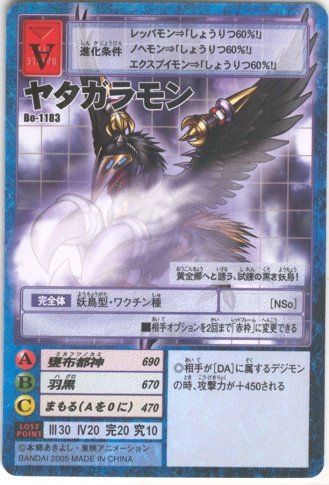  p>八咫乌兽( ヤタガラモン/yatagaramon)是 a href="#" data-lemmaid