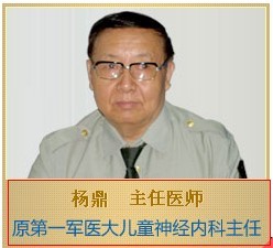 杨鼎