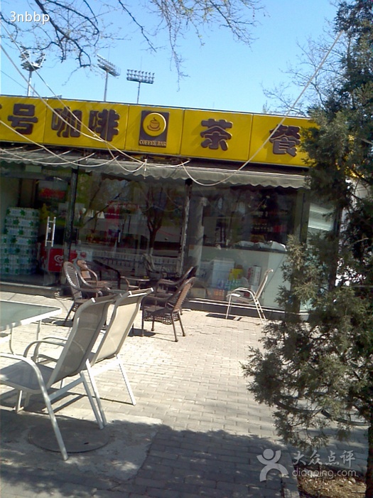  p>5号咖啡(安定路店)是一家咖啡厅,位于北京市朝阳区安定路1号6-1号