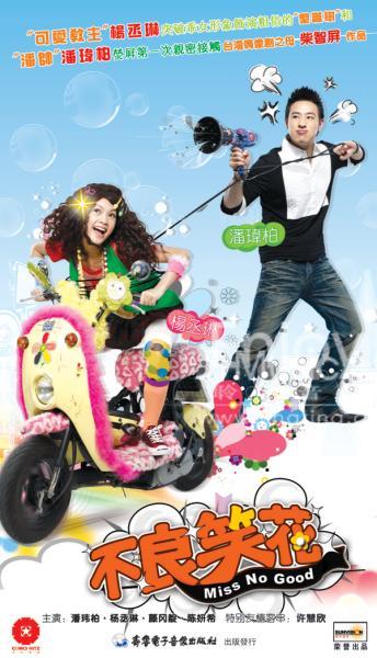  p>《不良笑花》是 a href="#" data-lemmaid="10946304">可米瑞智