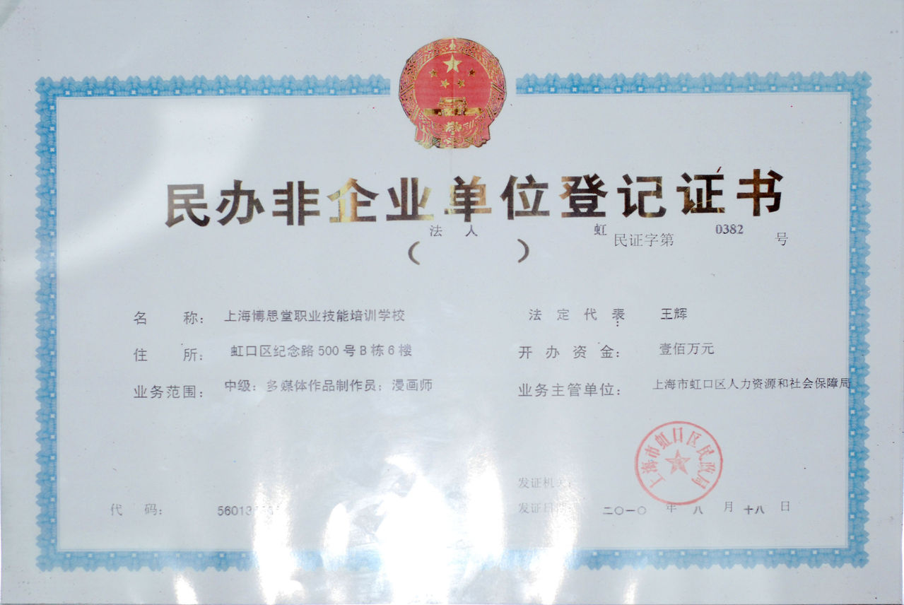 博思游戏教育
