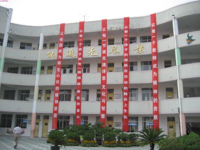  p>南通市海门区实验小学创建于1906年,地处江苏省 a target="_blank"