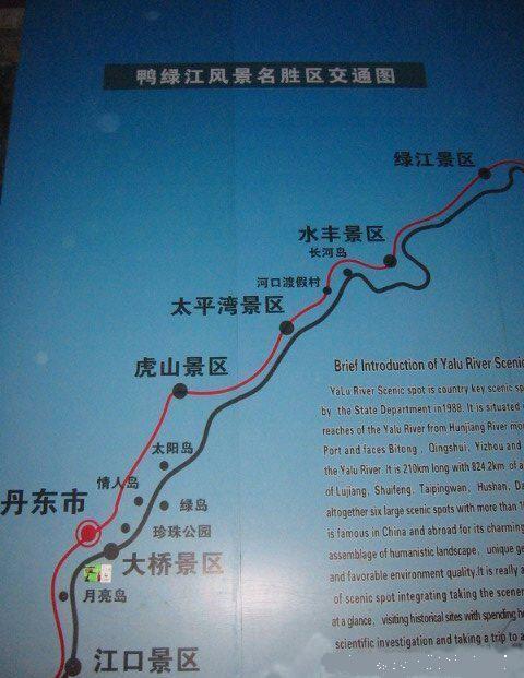 鸭绿江风景名胜区