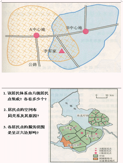 p data-id="gnyutm7z40">中心地理论是由 a target="_blank" href="