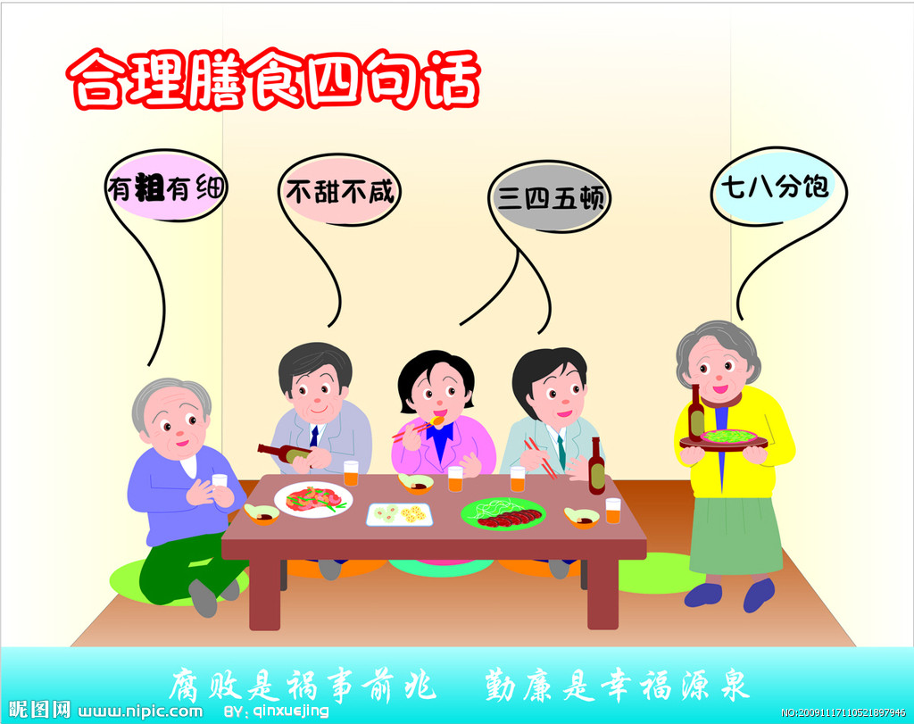 合理饮食可以达到显著减肥的目的 /p>