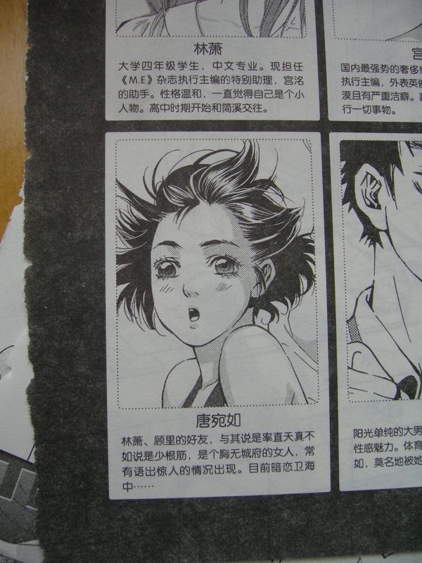  p>       唐宛如是 a target="_blank" href="/item/郭敬明/158248"