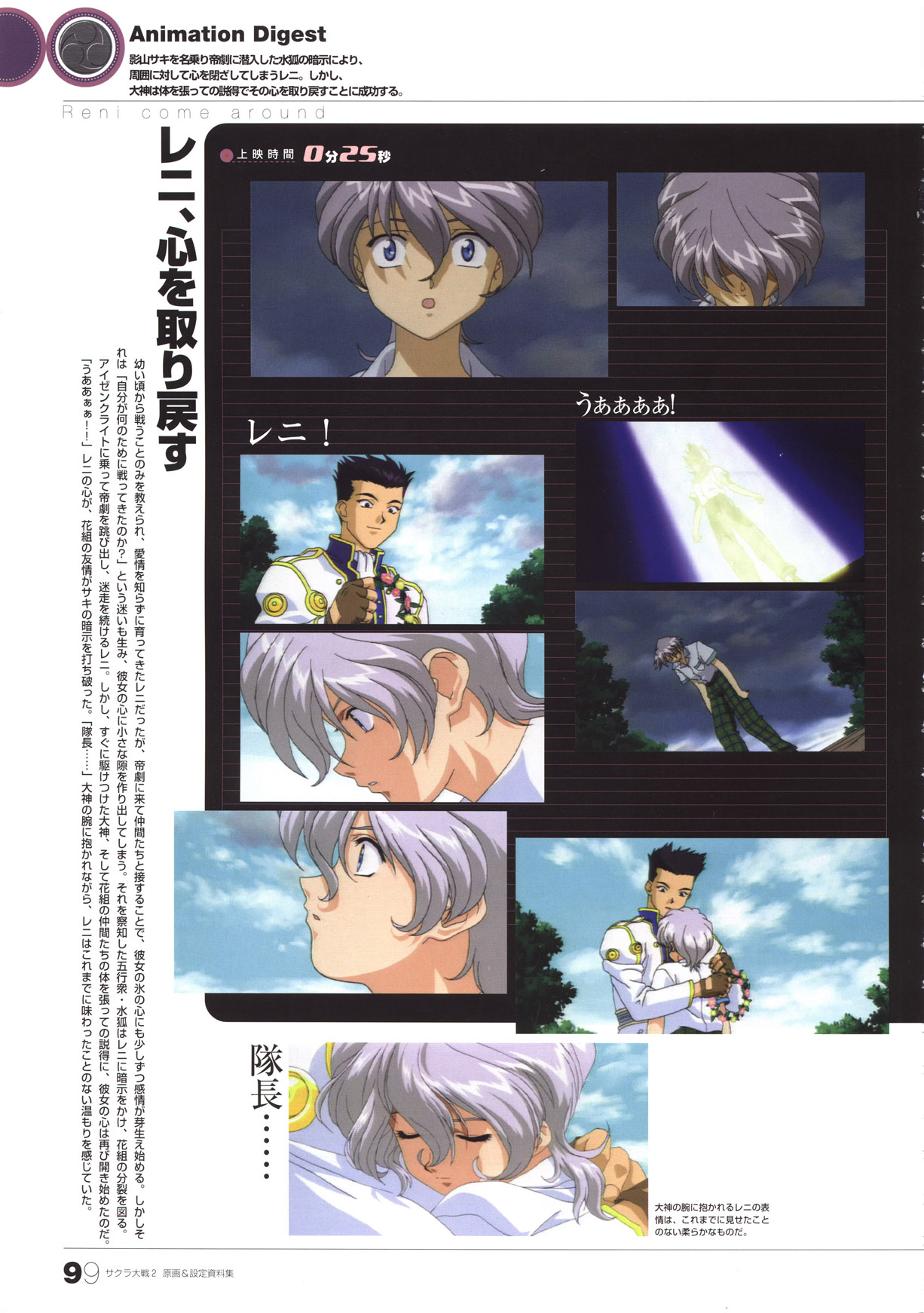 雷尼·米尔西修特拉瑟