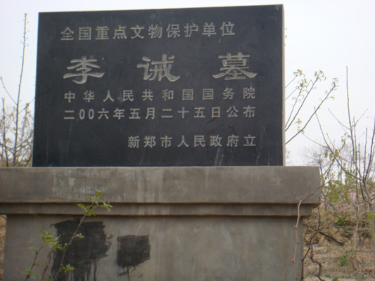 48x5v8t">李诫,字明仲, a target="_blank" href="/item/北宋/396063"