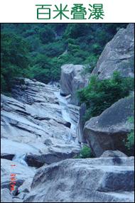九道湾大峡谷自然风景区