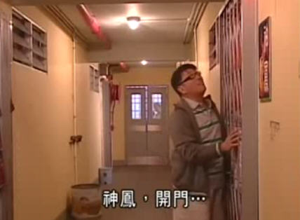  p>《灵舍不同》是香港亚洲电视本港台的黑色处境喜剧,并以模拟立体
