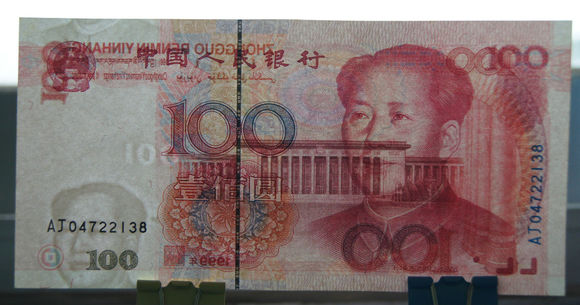  p>错版人民币又叫残次币,是指印钞造币环节出现错误的人民币. /p>