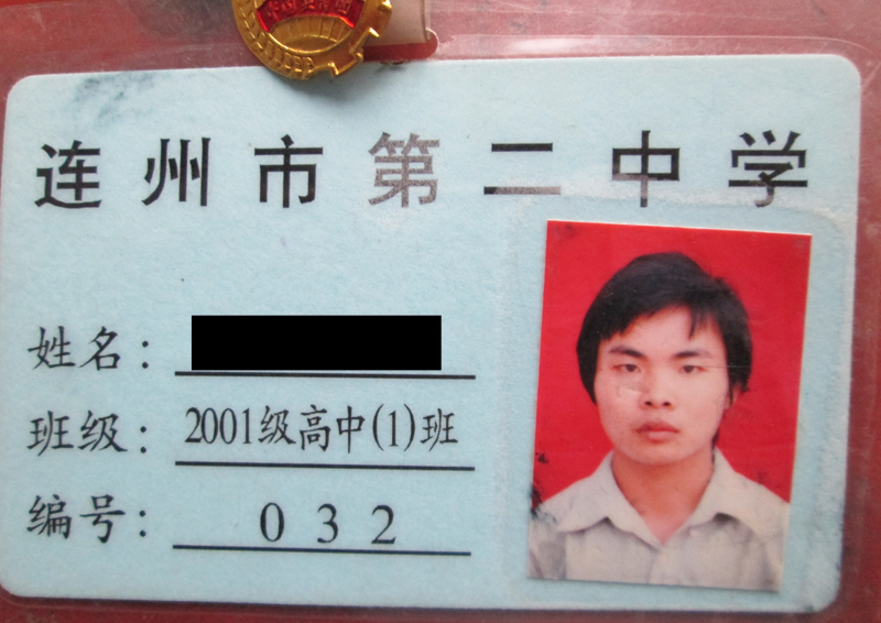  p>连州市二中创办于1957年,原名连州镇民办初级中学,校址先后设于连