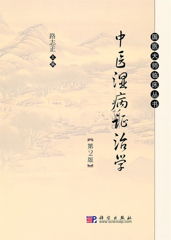  p data-id="gnwhfdc2p2">路洁,女,1958年生,主任中医师.