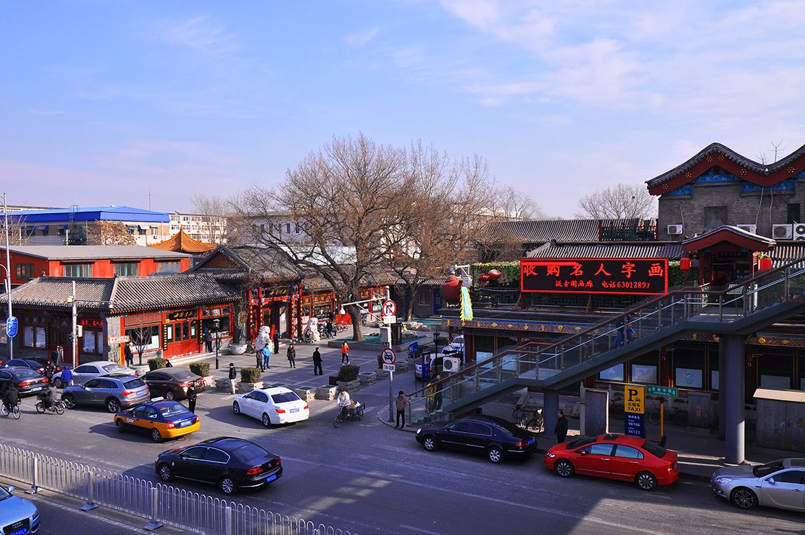  p data-id="gnwmo9aw7l">琉璃厂大街位于北京和平门外,是北京一条