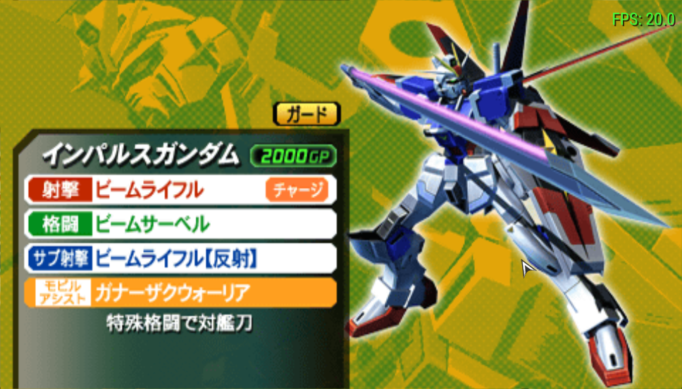 《高达vs》系列第8作——《高达vs高达next》的psp平台移植版