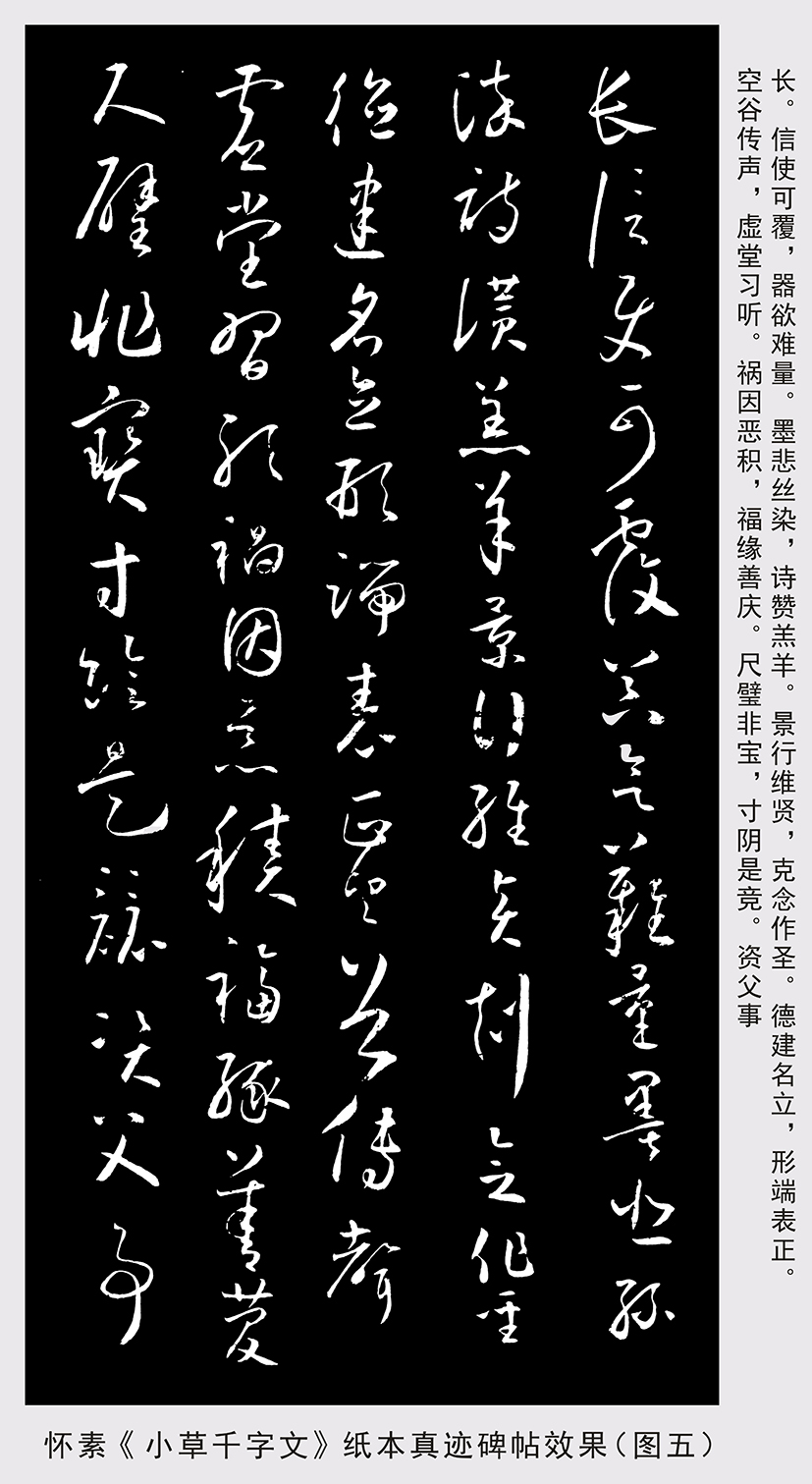 data-lemmaid="2091">怀素 /a>创作的小草书法作品