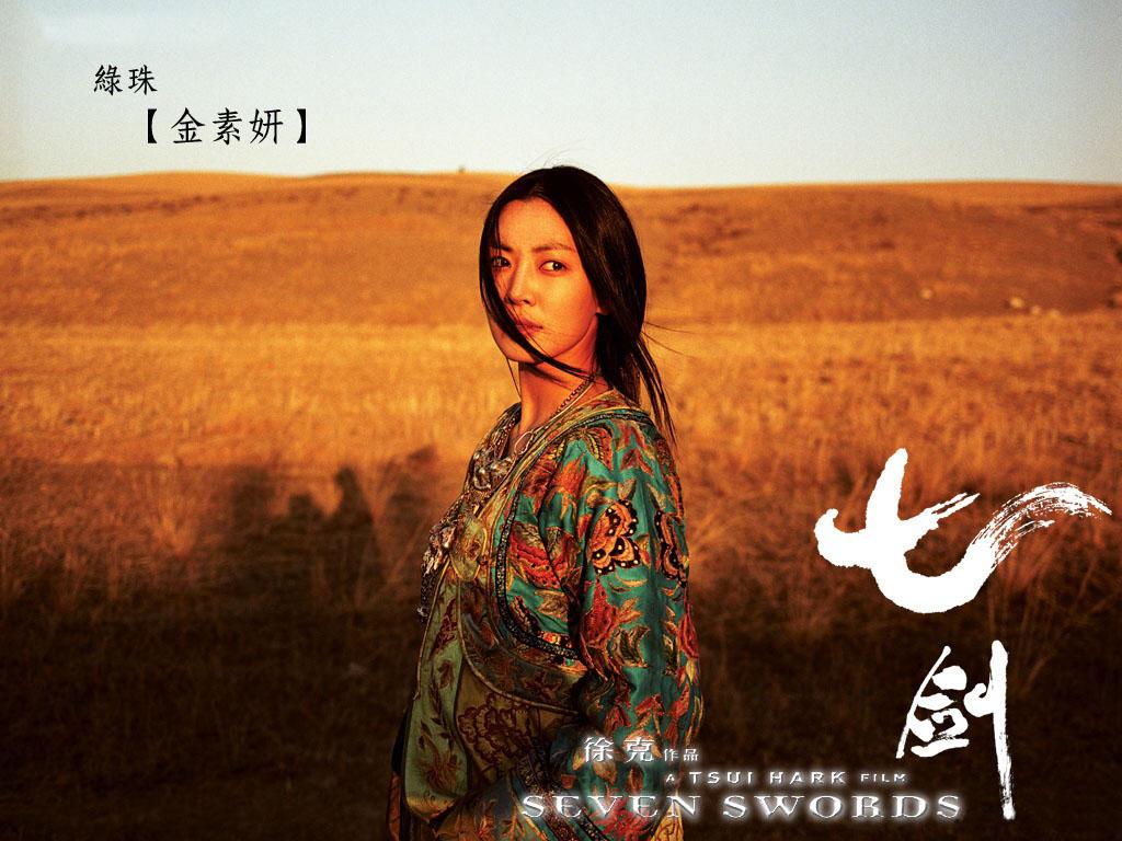  p>《七剑》是由香港作家 a target="_blank" href="/item/梁羽生