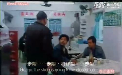 人肉烧包之八仙饭店