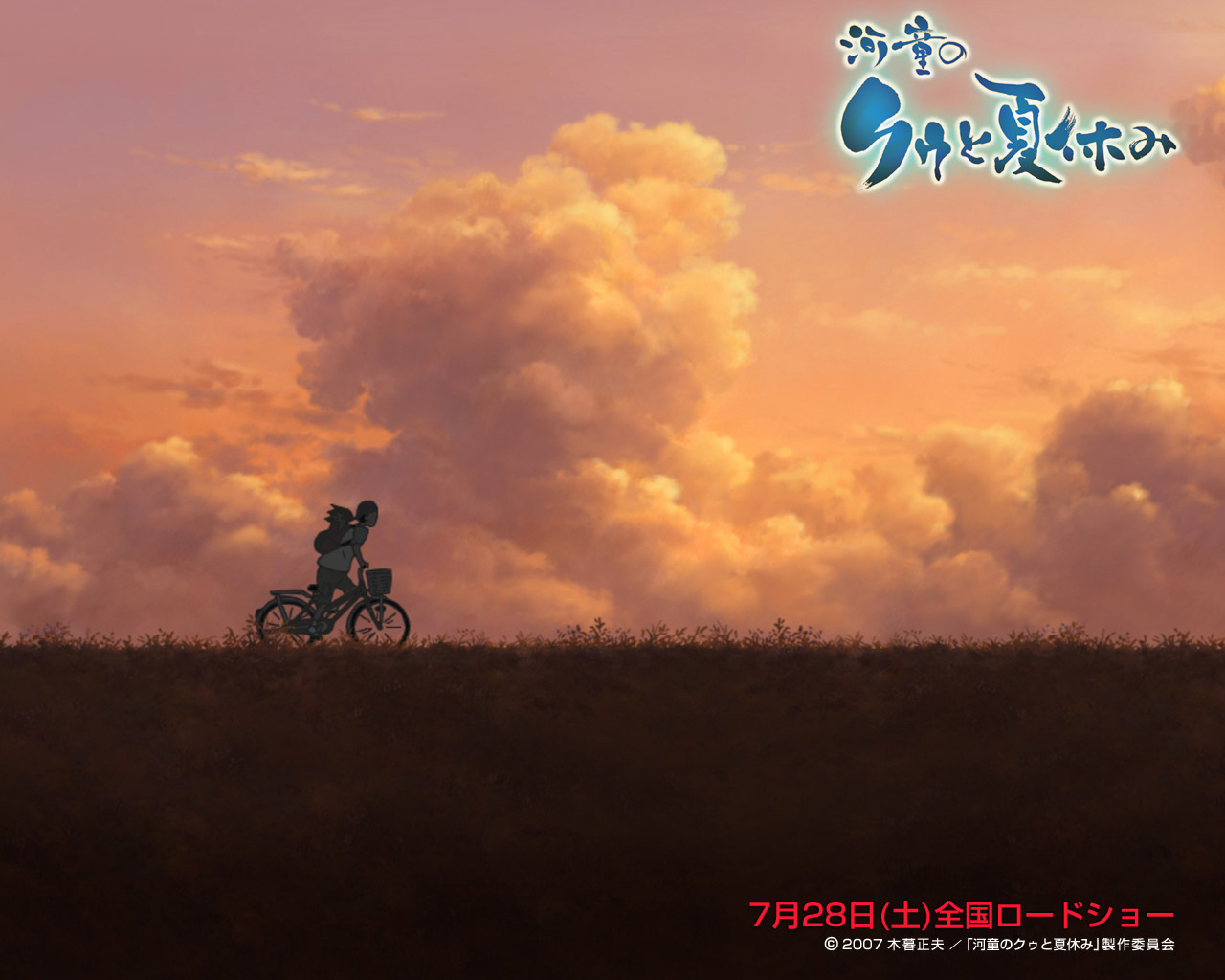  p>《河童之夏》是由原惠一执导的动画电影.