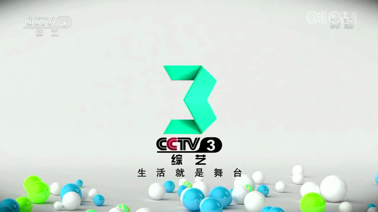 p>中央电视台综艺频道(频道呼号:cctv-3,简称:央视综艺频道或央视三