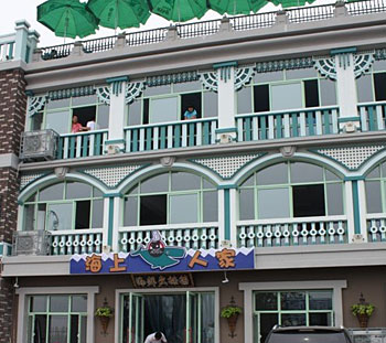 北戴河海上人家宾馆