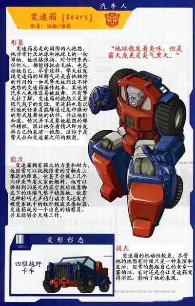 《 a target="_blank" href="/item/变形金刚/521404" data-lemmaid="