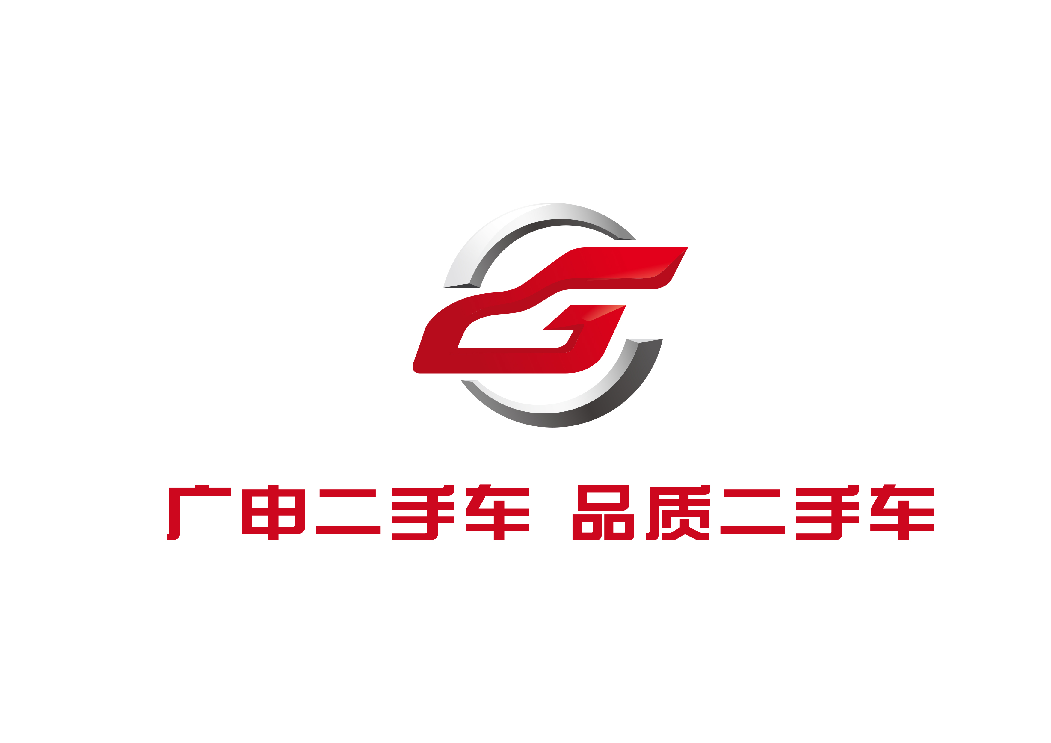 公司主要服务有:二手车销售,以旧换新,二手车收购,整备翻新,汽车金融
