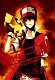 终极一街之街头争霸