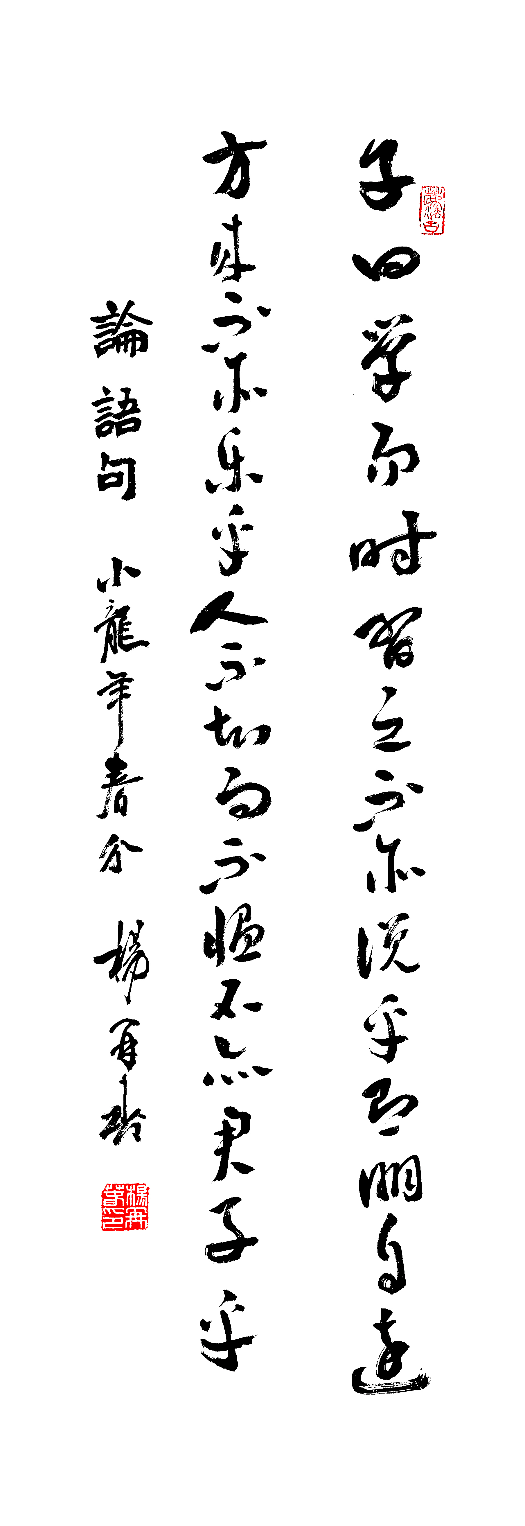 data-id="go0ch0a0rz">杨再春,字墨人,1943年8月生,河北省唐山人,书法