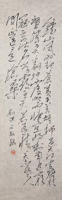 刘洪文