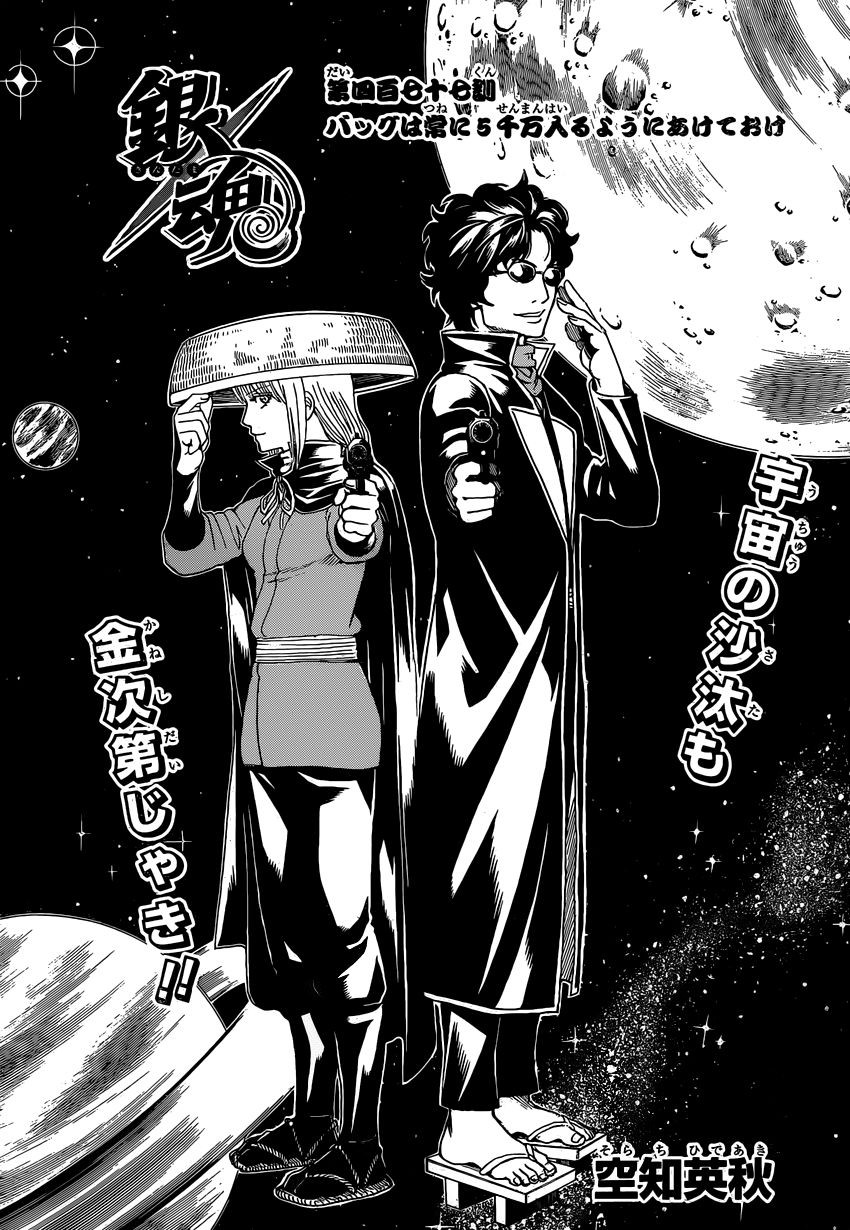 陆奥,日本漫画《 a target="_blank" href="/item/银魂">银魂 /a>》