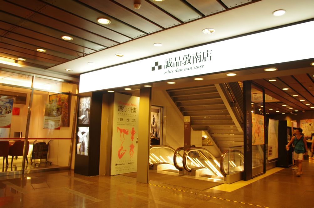 eslite bookstore
