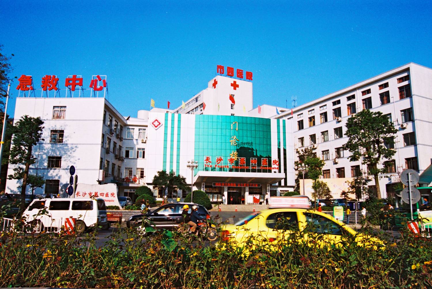  p>长沙市第四医院(长沙市中西医结合医院)始建于1956年,位于风景胜地