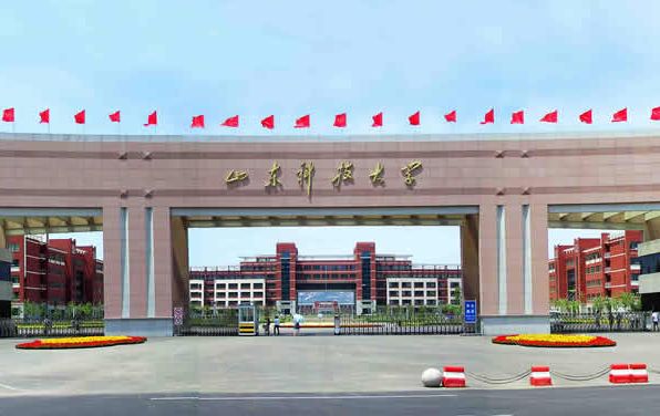 大学(shandong university of science and technology),简称"山科大
