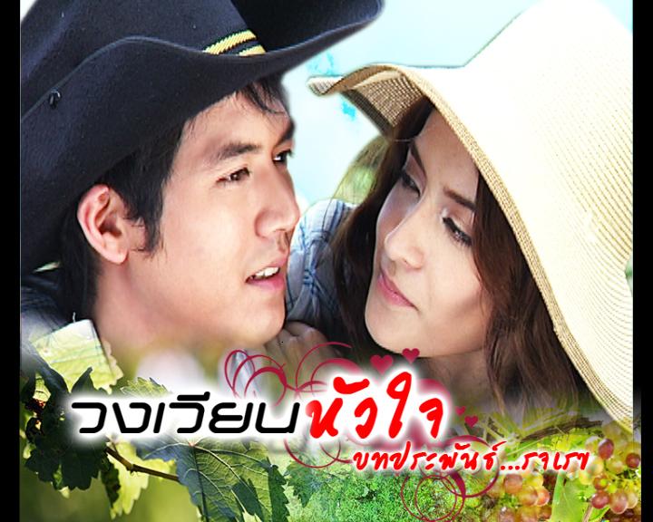  p>《旋转的爱》是2009年由teerasak phromngeun执导, a target="